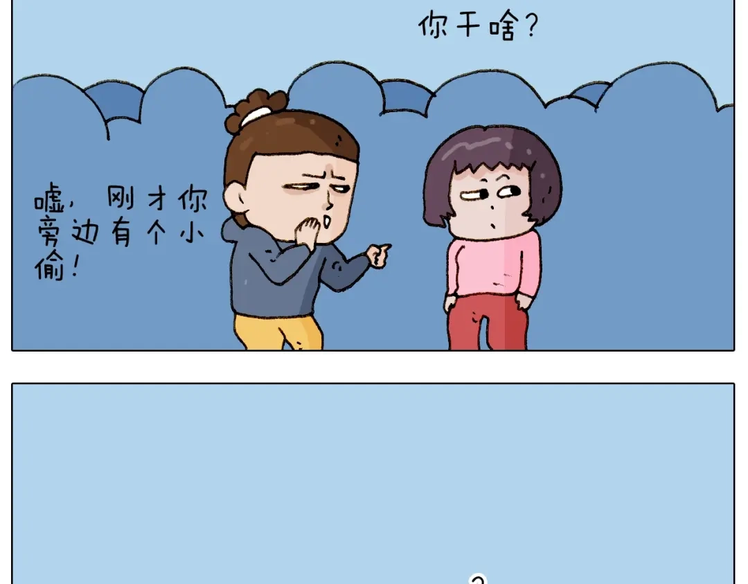 叫我森先生 第224话 确认过眼神，不好使 第43页