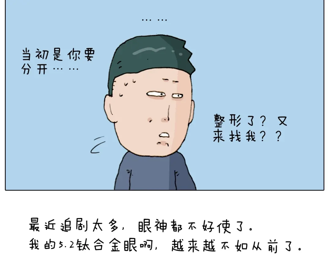 叫我森先生 第224话 确认过眼神，不好使 第56页