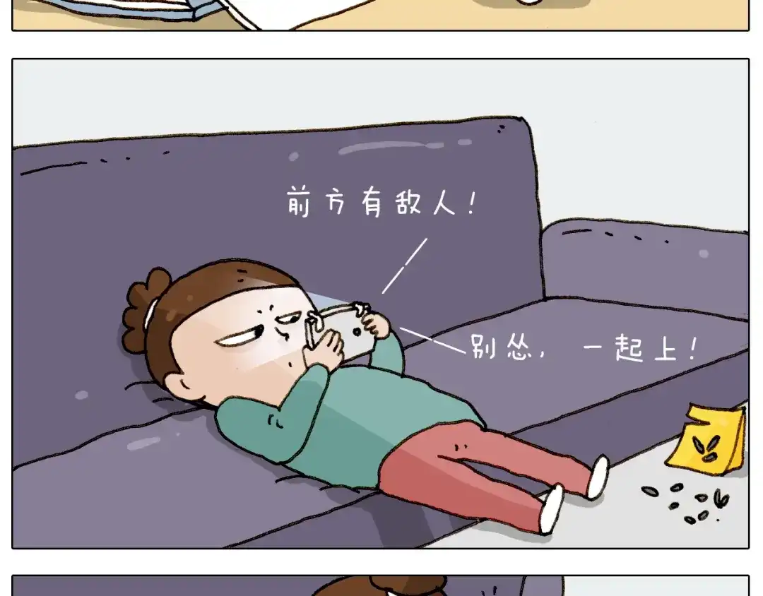 叫我森先生 第224话 确认过眼神，不好使 第6页