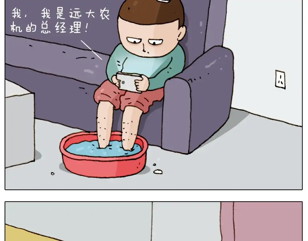 叫我森先生 第224话 确认过眼神，不好使 第7页