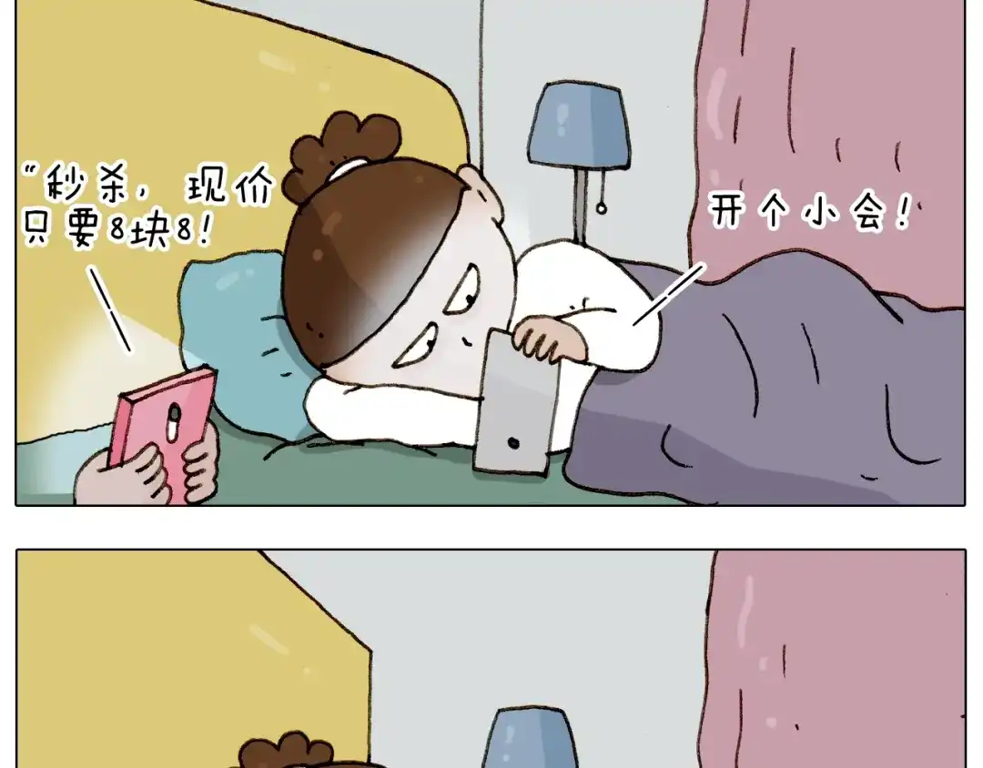 叫我森先生 第224话 确认过眼神，不好使 第8页