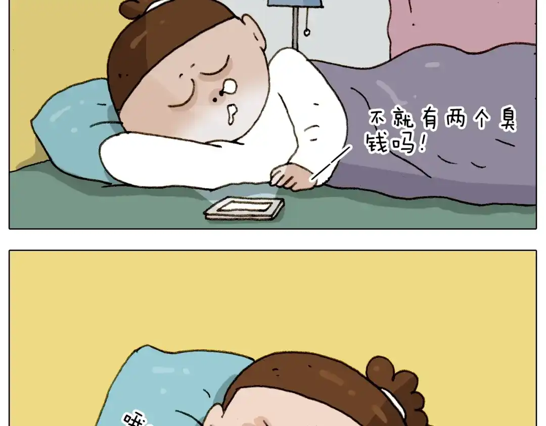 叫我森先生 第224话 确认过眼神，不好使 第9页