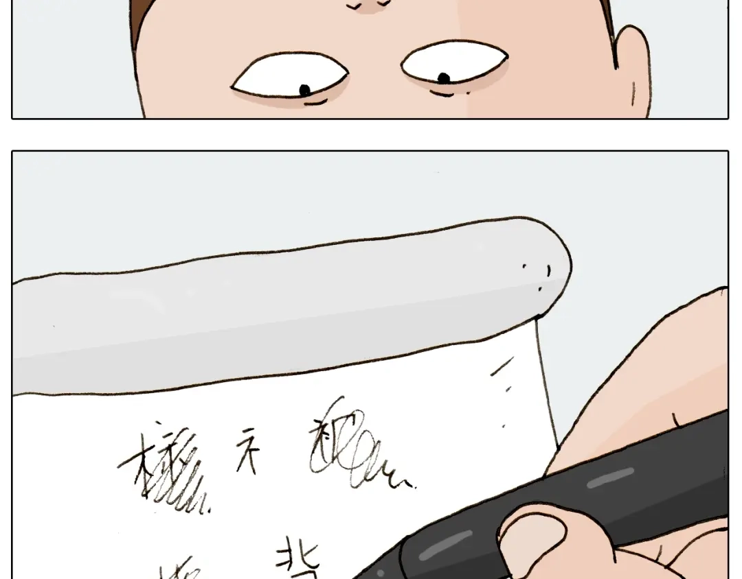 叫我森先生 第225话 沟通 第12页