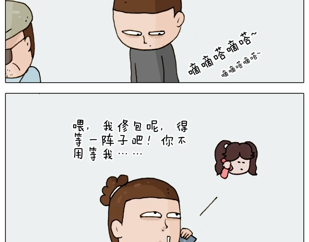 叫我森先生 第225话 沟通 第25页