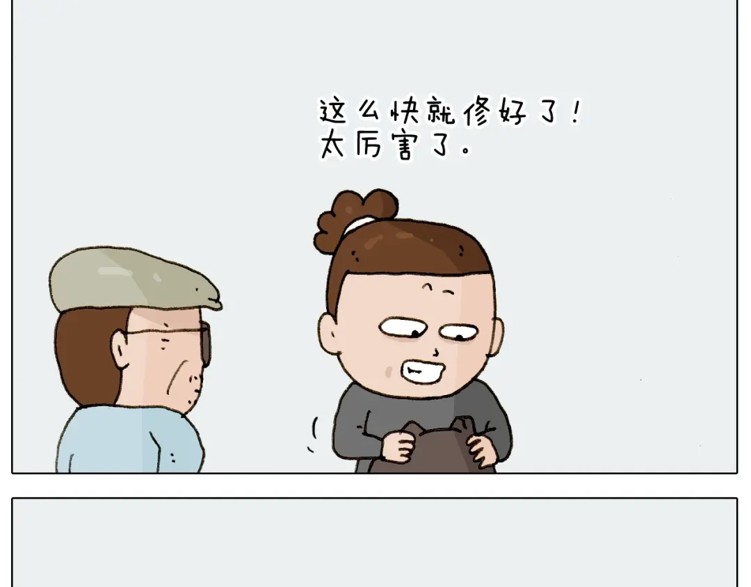 叫我森先生 第225话 沟通 第28页