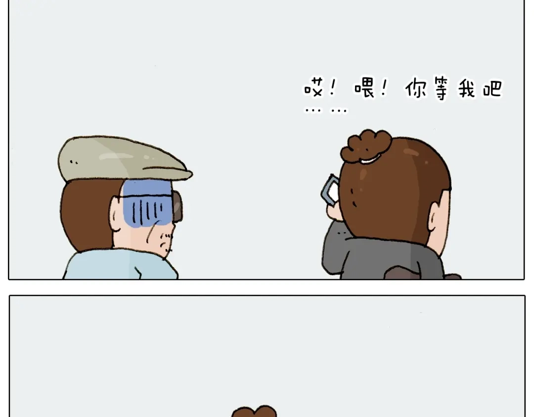 叫我森先生 第225话 沟通 第29页