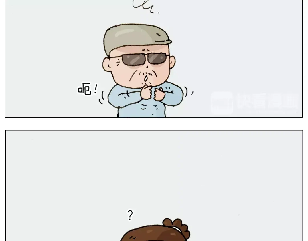 叫我森先生 第225话 沟通 第37页