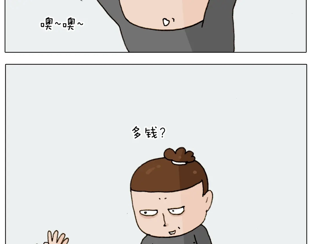 叫我森先生 第225话 沟通 第46页