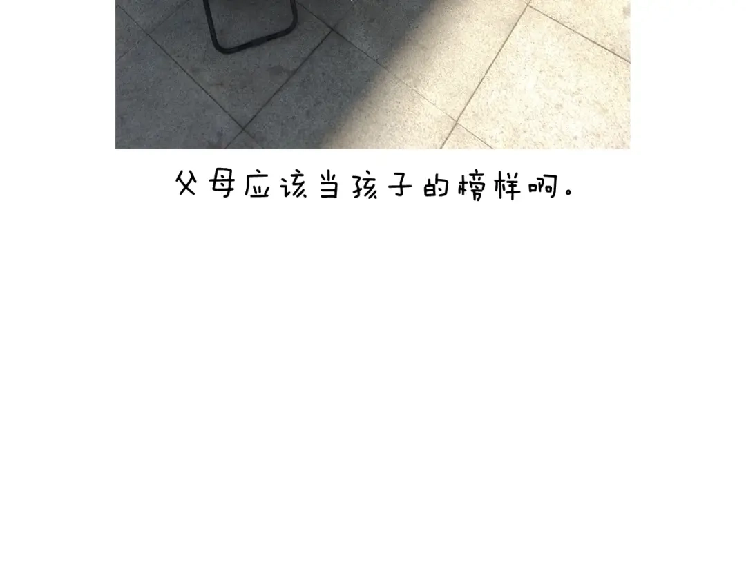 叫我森先生 第225话 沟通 第59页