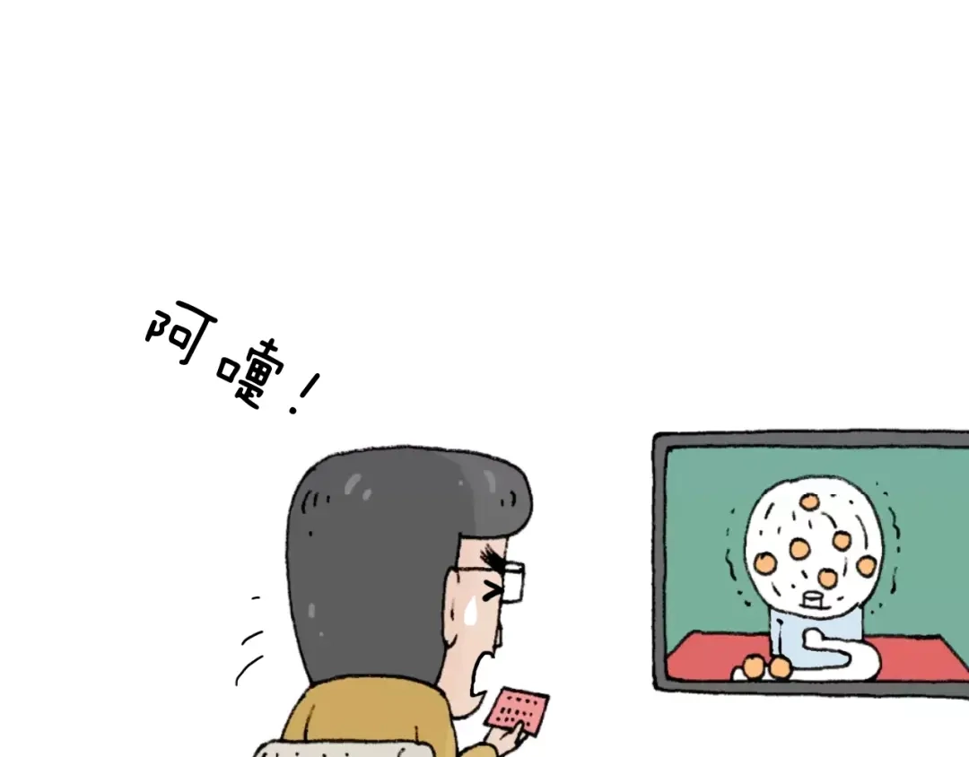 叫我森先生 第225话 沟通 第60页