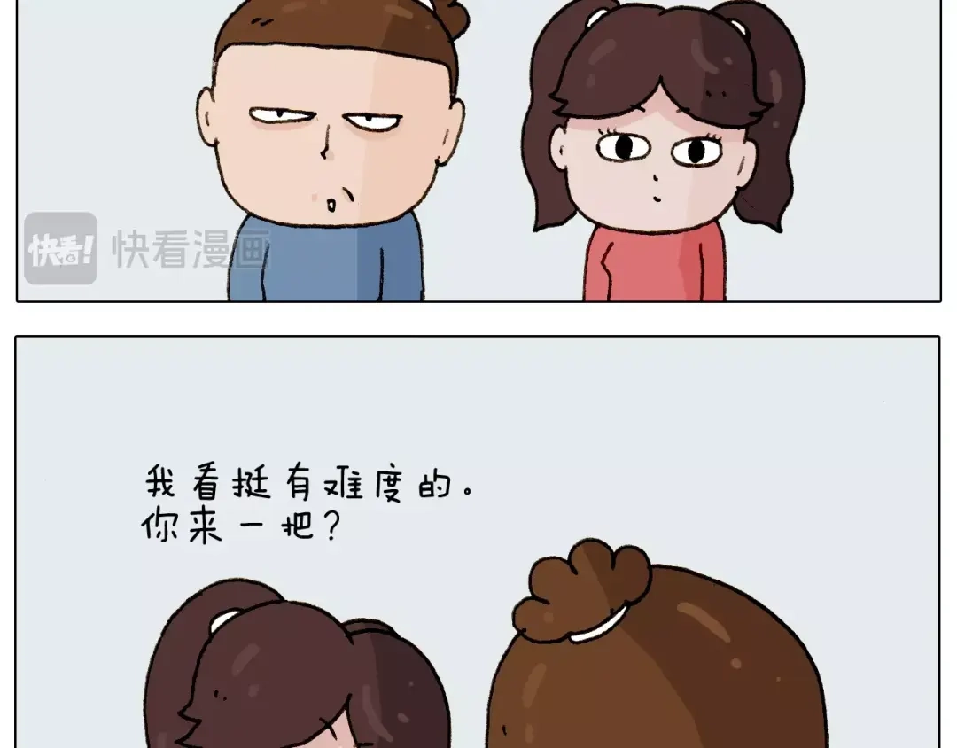 叫我森先生 第226话 超幸运！？ 第10页