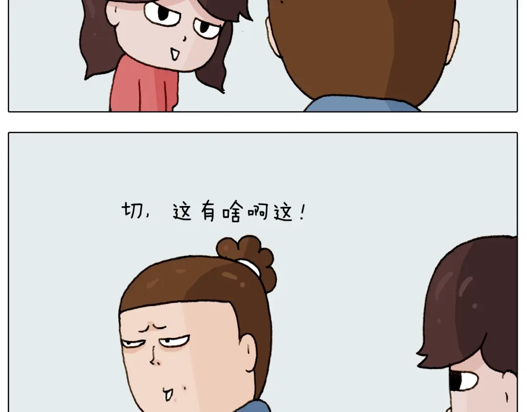 叫我森先生 第226话 超幸运！？ 第11页