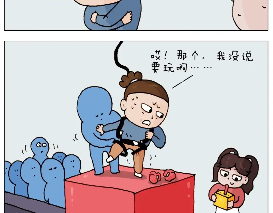 叫我森先生 第226话 超幸运！？ 第12页