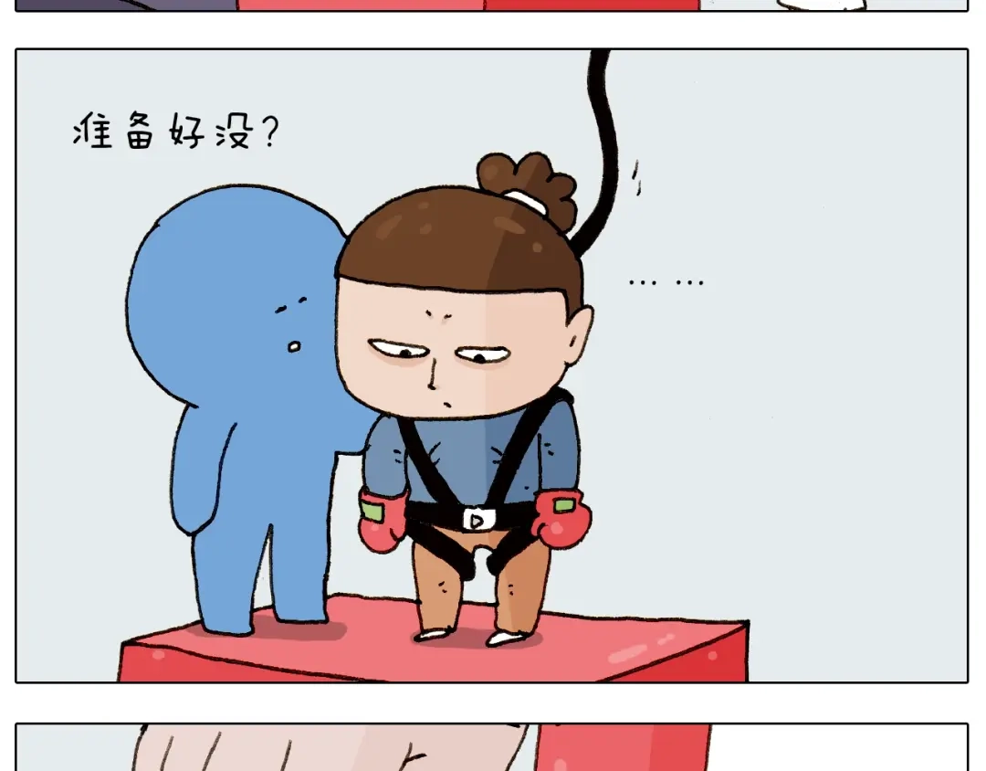叫我森先生 第226话 超幸运！？ 第13页