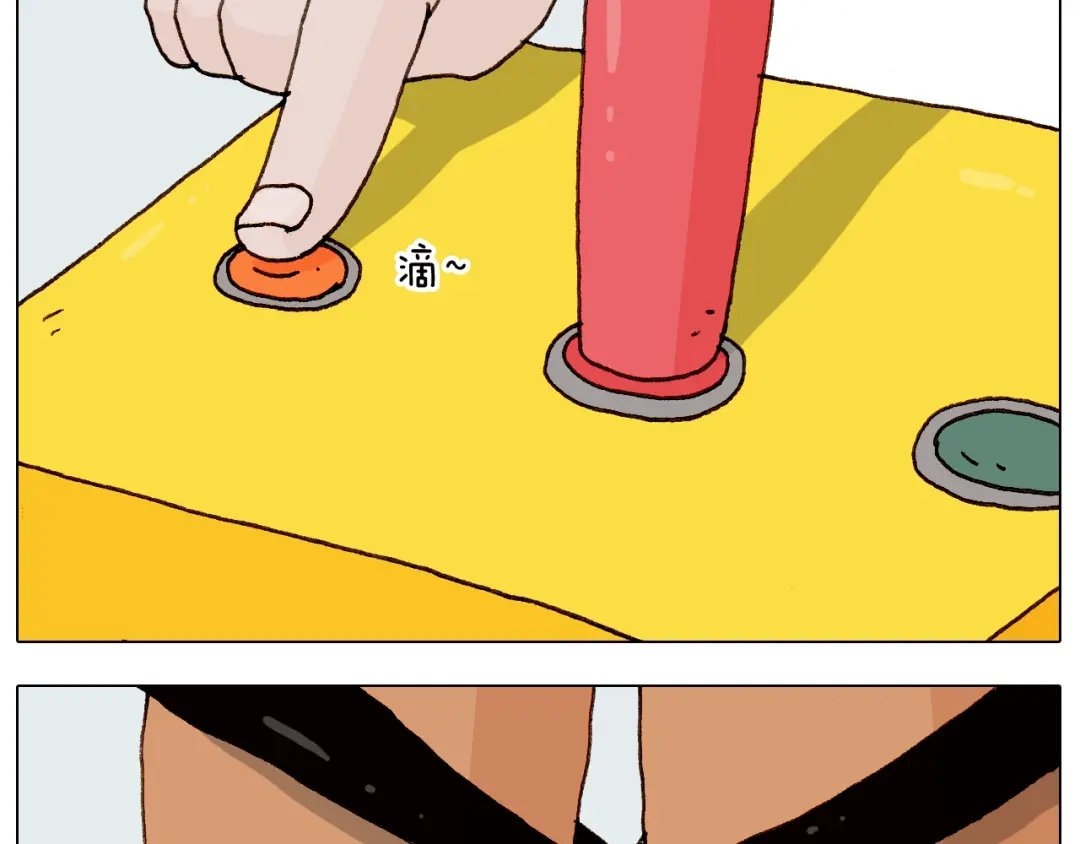 叫我森先生 第226话 超幸运！？ 第14页