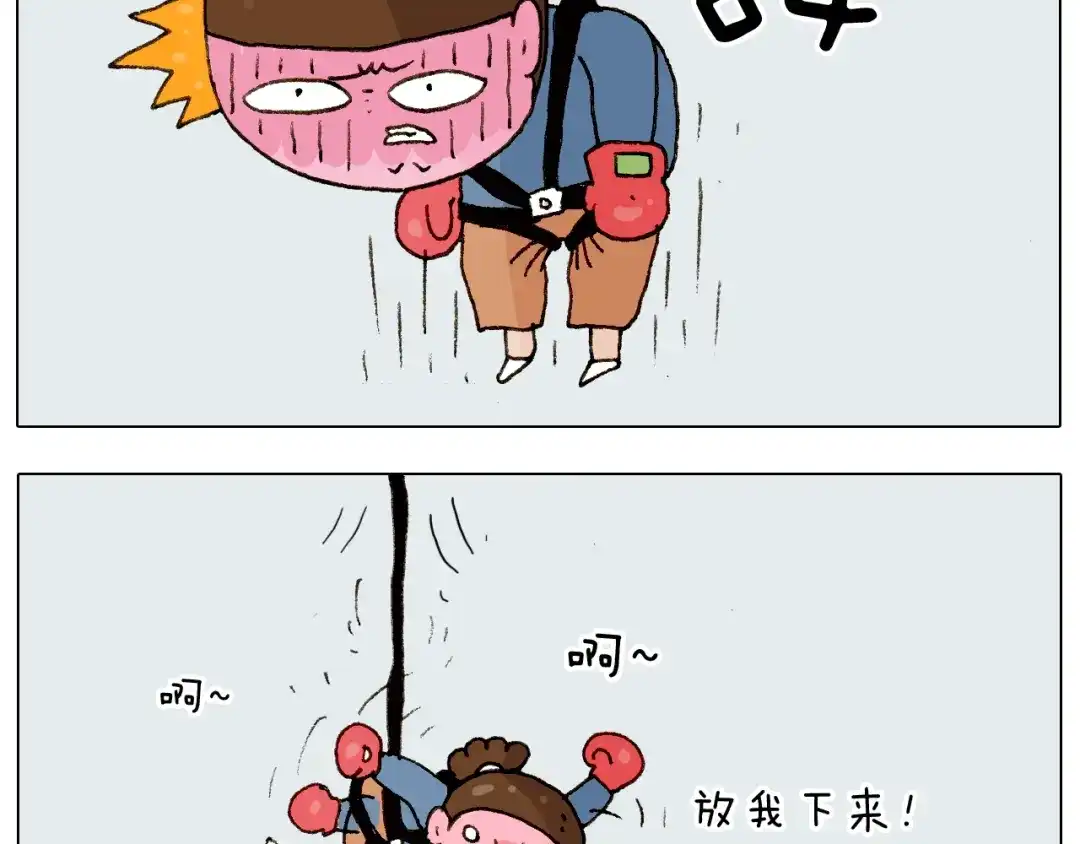 叫我森先生 第226话 超幸运！？ 第16页