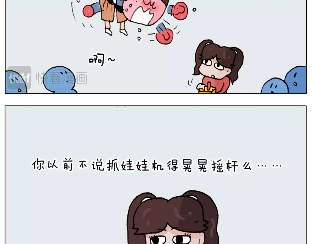 叫我森先生 第226话 超幸运！？ 第17页