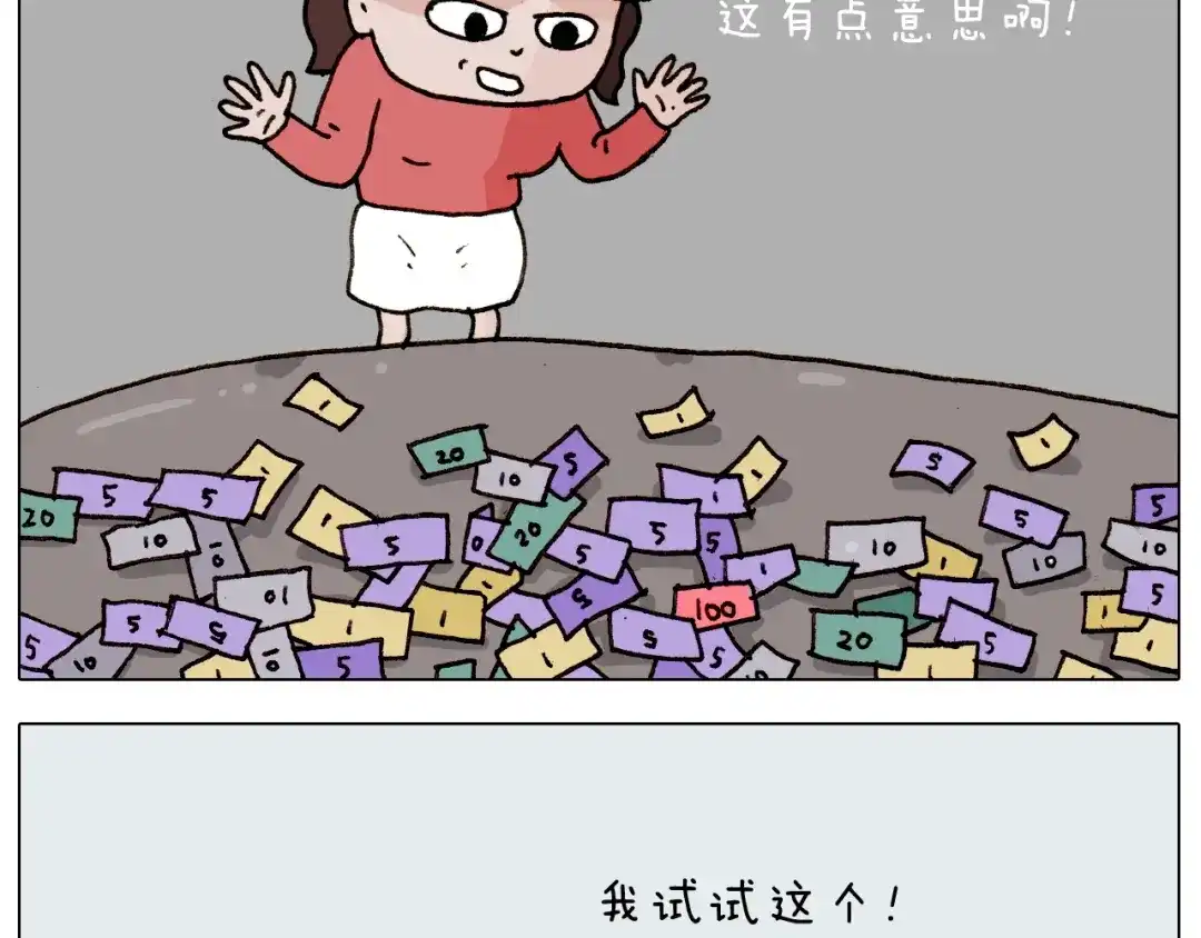 叫我森先生 第226话 超幸运！？ 第22页