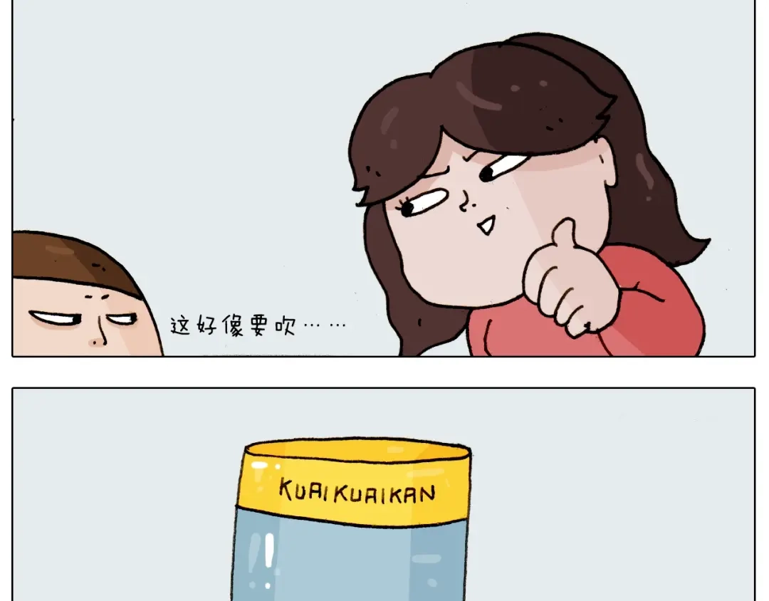 叫我森先生 第226话 超幸运！？ 第23页
