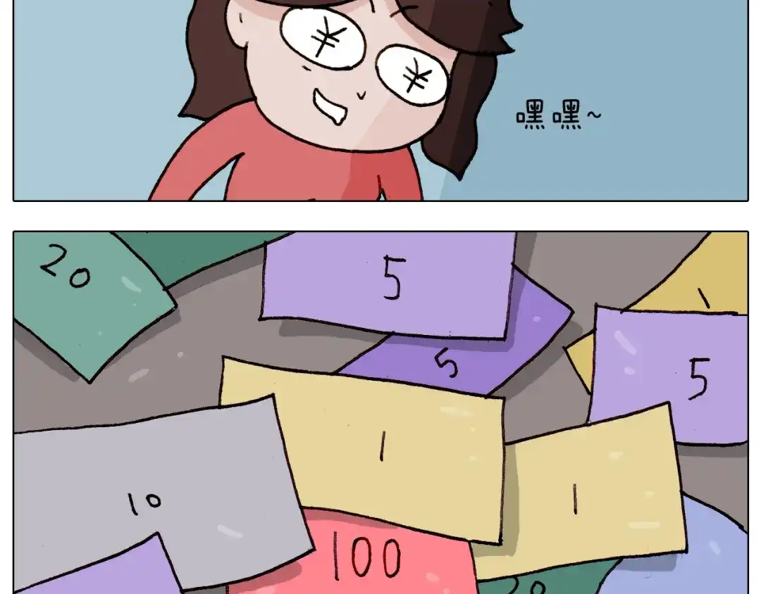 叫我森先生 第226话 超幸运！？ 第25页