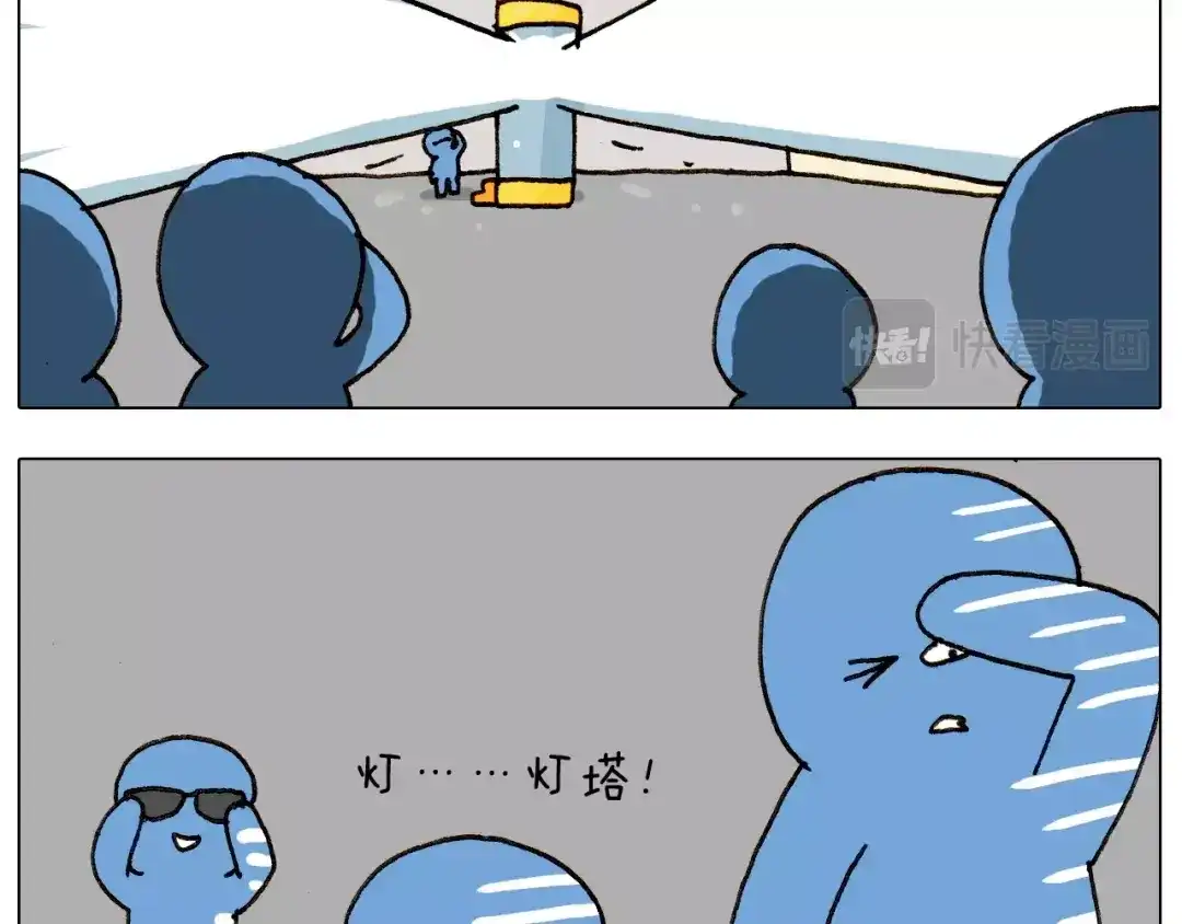 叫我森先生 第226话 超幸运！？ 第31页