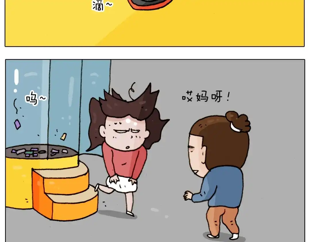 叫我森先生 第226话 超幸运！？ 第33页
