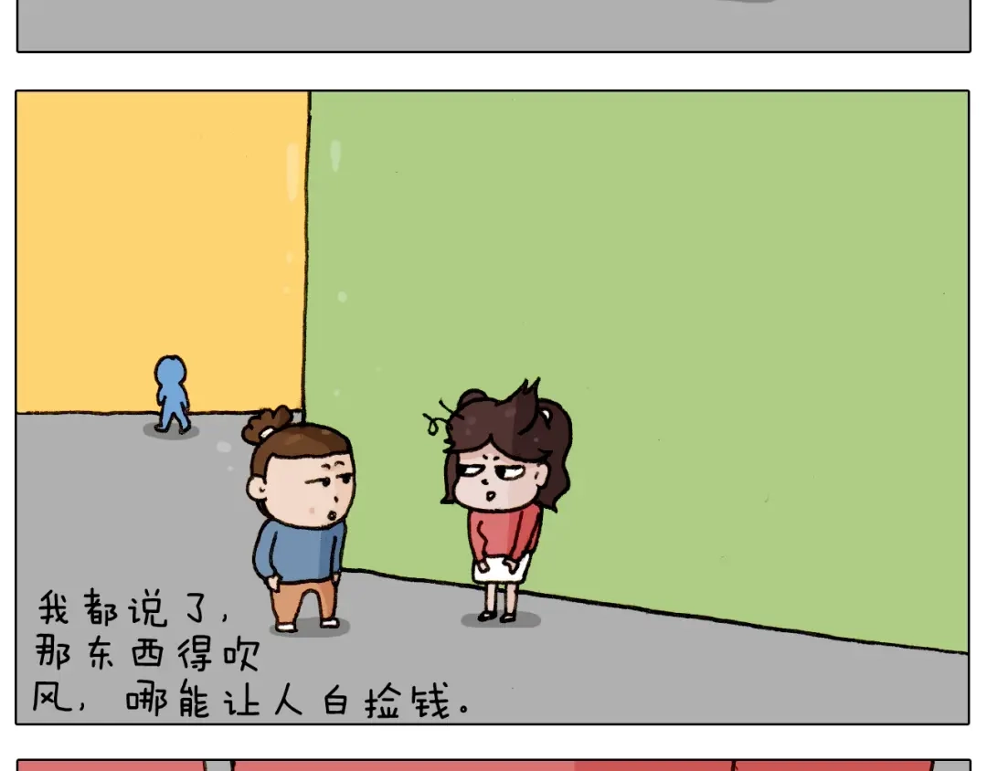 叫我森先生 第226话 超幸运！？ 第34页