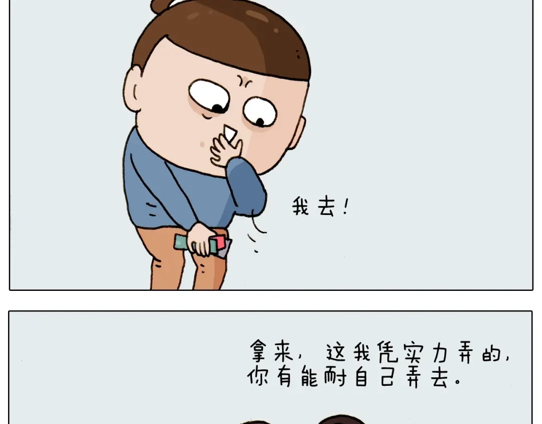 叫我森先生 第226话 超幸运！？ 第36页