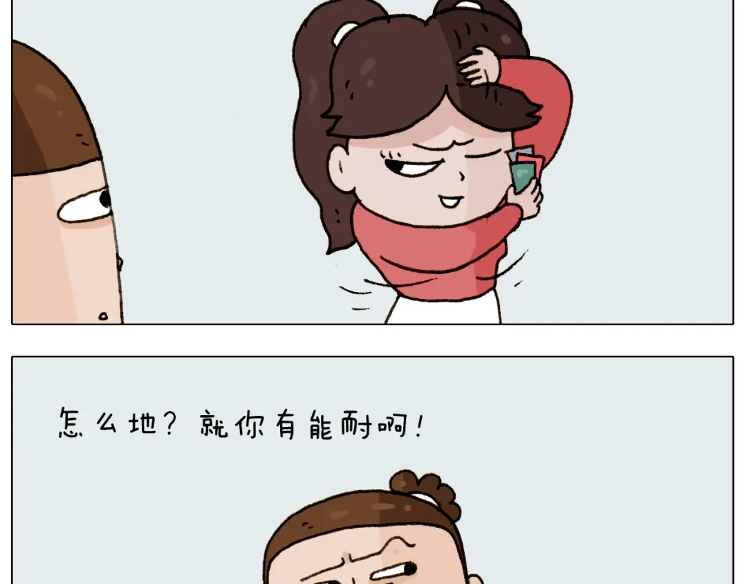 叫我森先生 第226话 超幸运！？ 第37页