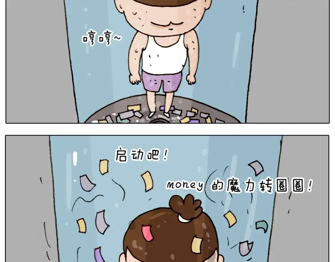 叫我森先生 第226话 超幸运！？ 第43页