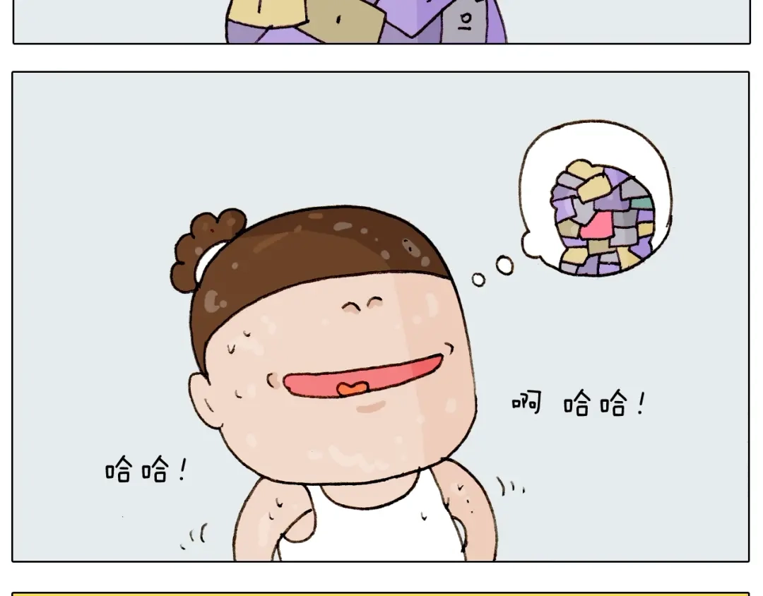 叫我森先生 第226话 超幸运！？ 第46页