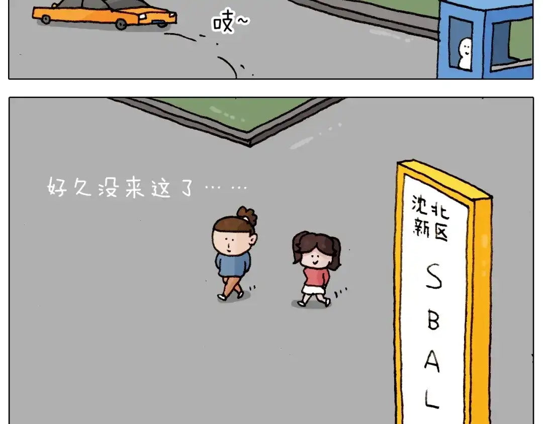 叫我森先生 第226话 超幸运！？ 第5页