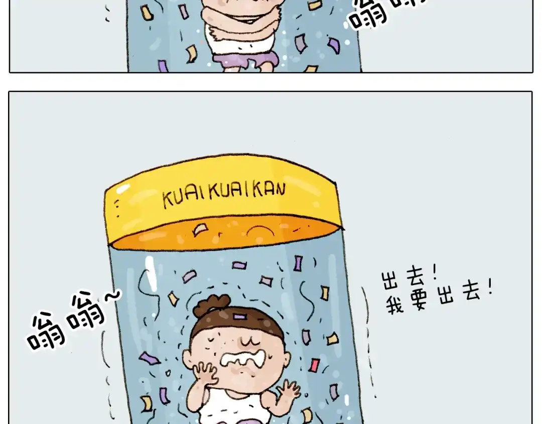 叫我森先生 第226话 超幸运！？ 第52页