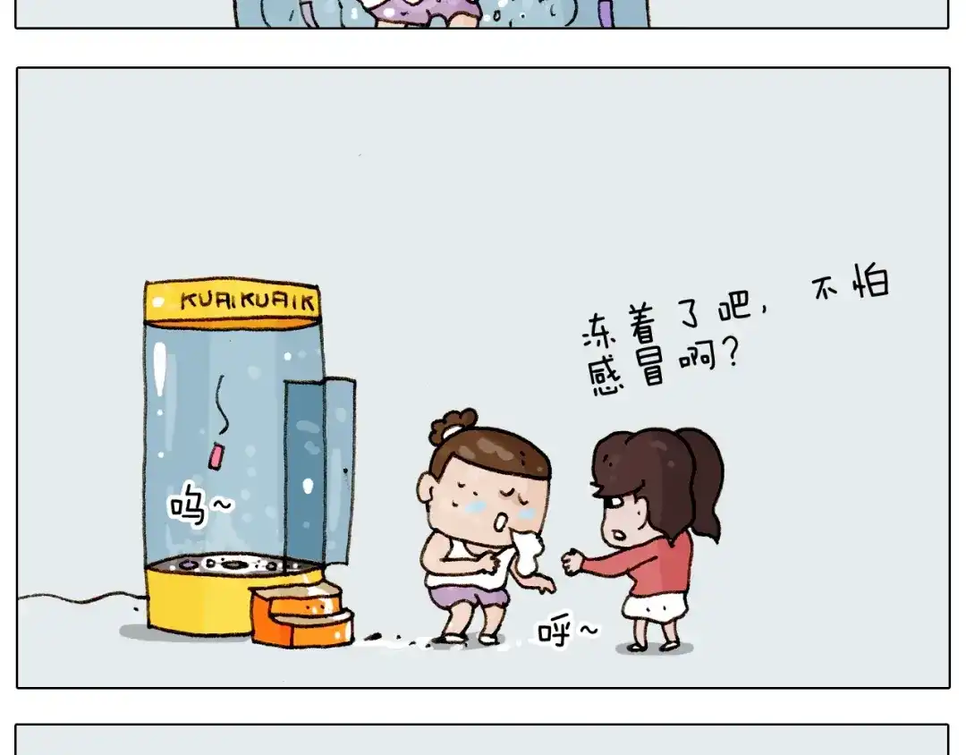 叫我森先生 第226话 超幸运！？ 第53页