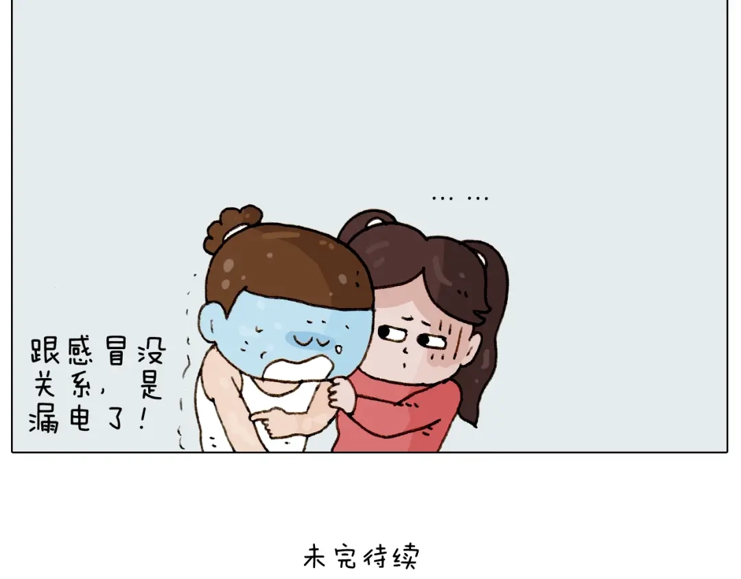 叫我森先生 第226话 超幸运！？ 第54页
