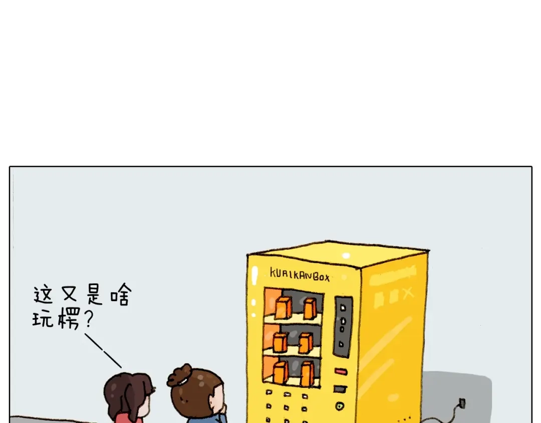 叫我森先生 第226话 超幸运！？ 第56页