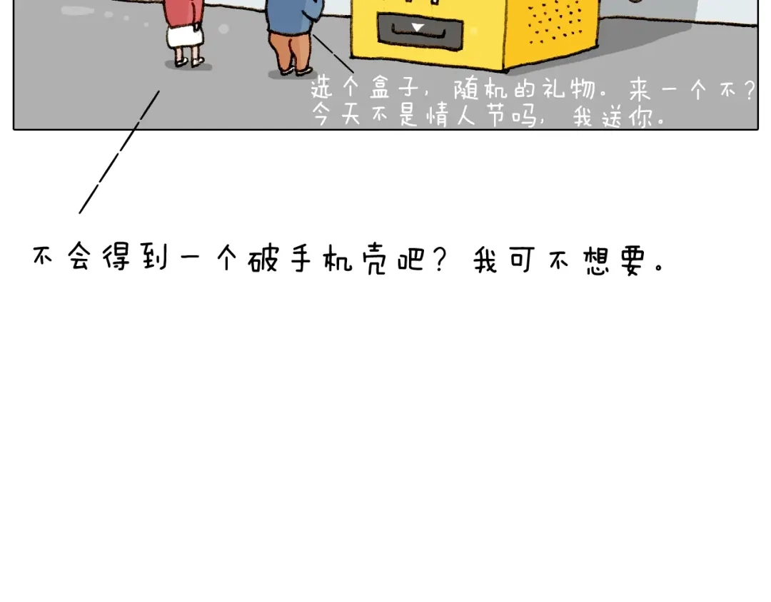 叫我森先生 第226话 超幸运！？ 第57页