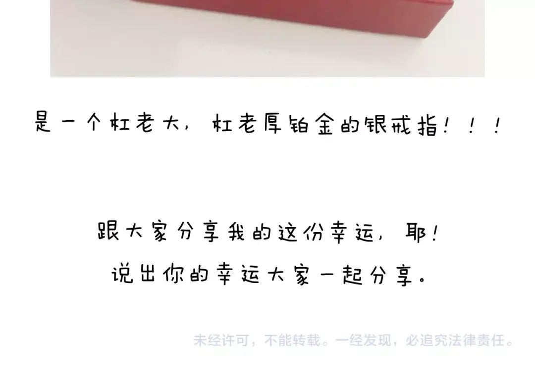 叫我森先生 第226话 超幸运！？ 第59页