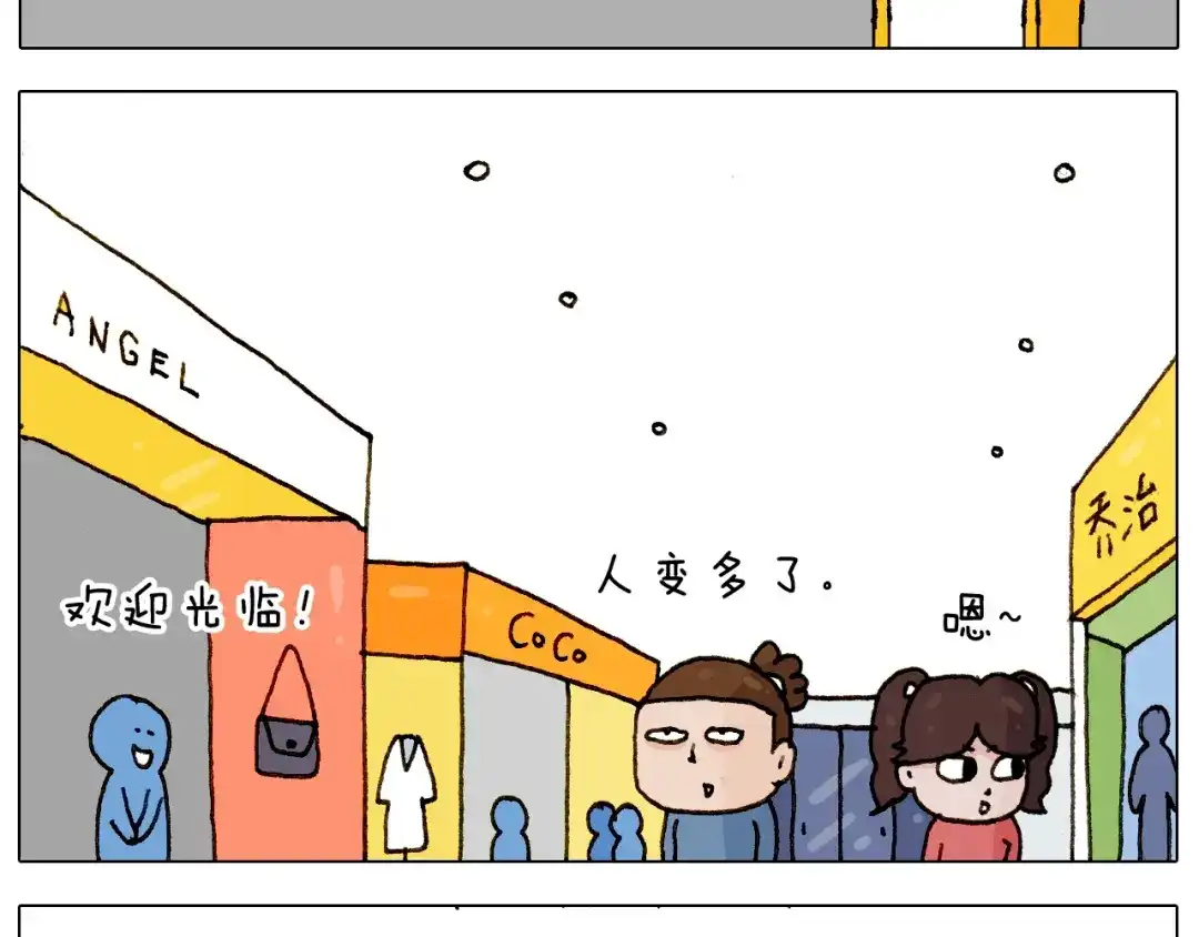 叫我森先生 第226话 超幸运！？ 第6页