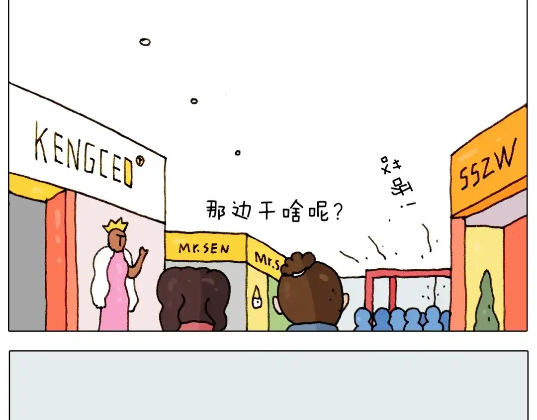 叫我森先生 第226话 超幸运！？ 第7页