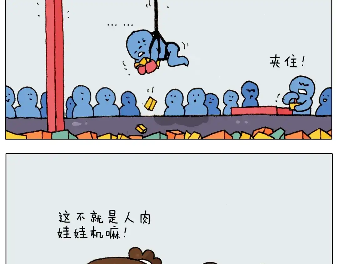 叫我森先生 第226话 超幸运！？ 第9页