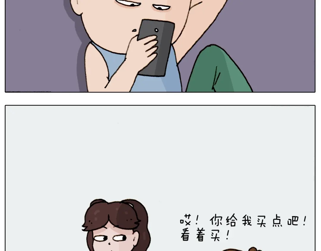 叫我森先生 第227话 下手太重了？ 第10页