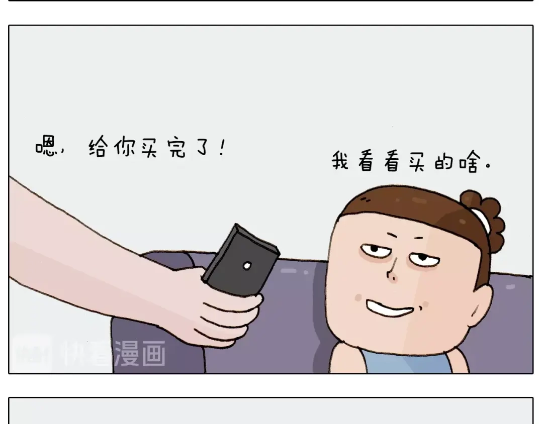 叫我森先生 第227话 下手太重了？ 第13页