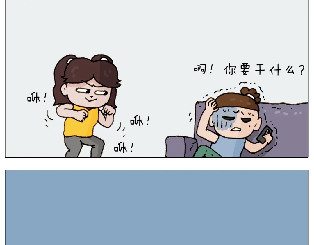 叫我森先生 第227话 下手太重了？ 第15页