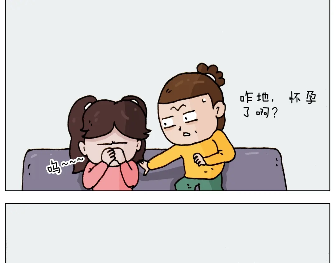 叫我森先生 第227话 下手太重了？ 第22页