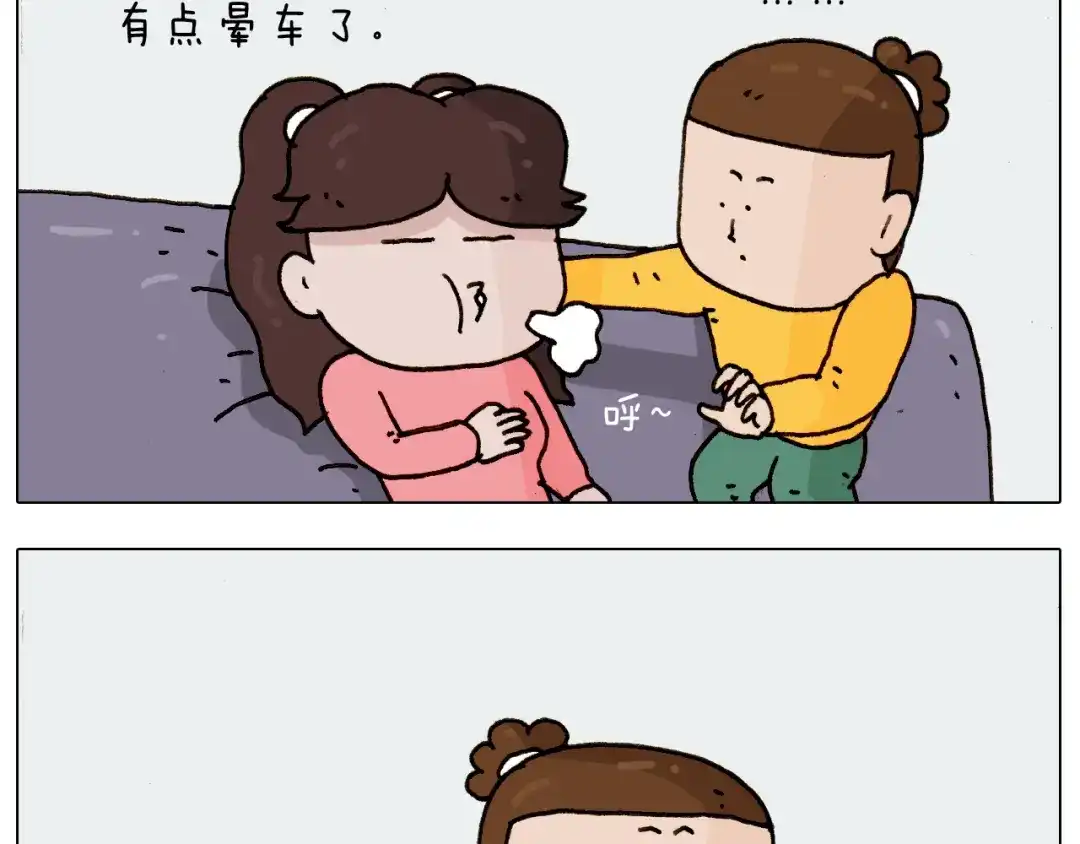 叫我森先生 第227话 下手太重了？ 第23页