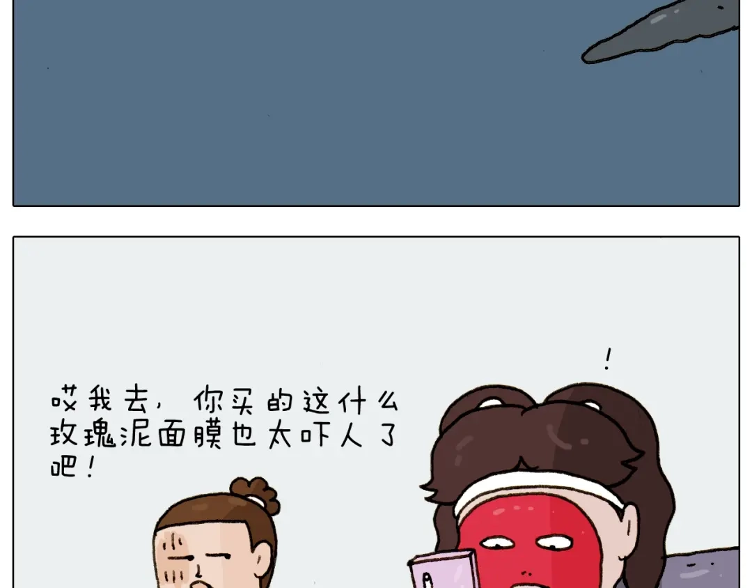 叫我森先生 第227话 下手太重了？ 第25页