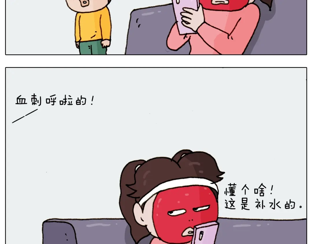 叫我森先生 第227话 下手太重了？ 第26页