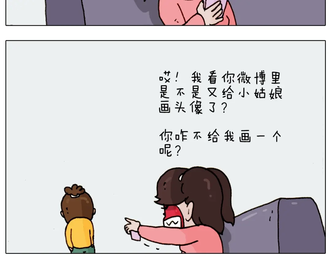 叫我森先生 第227话 下手太重了？ 第27页