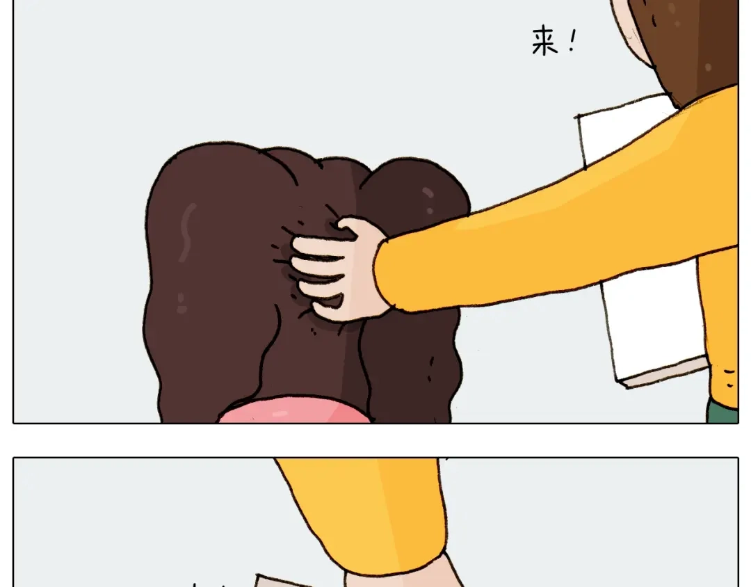 叫我森先生 第227话 下手太重了？ 第29页
